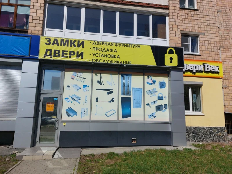 Фотография входной группы интернет-магазина Замки Век 2023-03-07_11-39-27.png